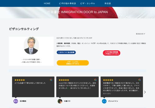 visa-niigata.com
