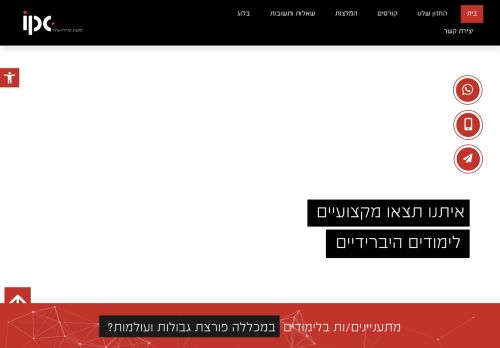 ipc.co.il